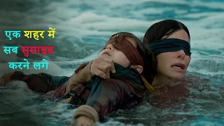 Bird Box Movie Explain in Hindi | Film Explained in Hindi/Urdu Summarized | Thriller/Mystery Movie