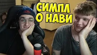 СИМПЛ ЗАЛЕТЕЛ К ЭВЕЛОНУ НА СТРИМ/ft Simple