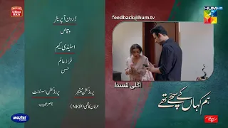 Hum Kahan Ke Sachay Thay | Episode 18 Teaser | Hum Kahan Ke Sachay Thay Episode 18 Promo | HUM TV