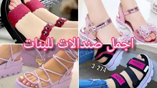 اجمل موديلات صنادل وأحذية صيفية للبنات 2022 👠 كوني بسيطة وأنيقة في نفس الوقت💖🌼💜