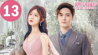 ENG SUB | I Am The Years You Are The Stars | EP13 | 我是岁月你是星辰 | Liu Haikuan, Chen Yihan