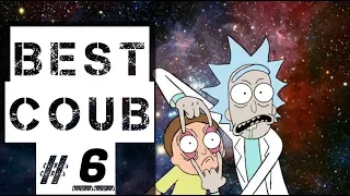 BEST COUB №6 БЕЗ РЕКЛАМЫ