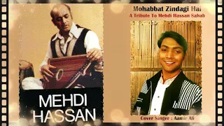 Mohabbat Zindagi Hai| Mehdi Hassan Sahab Tritube| Cover By Aamir Ali From Lahore