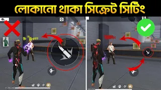 FREE FIRE TOP 4 SECRET SETTING FOR ONE SHOT II ৪ টি অসাধারন সিটিং ফ্রি ফায়ার হেডশট এর