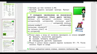 25  квітня  українська мова