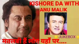 KISHORE DA' S SONGS  WITH ANU MALIK - VOL.1 'MATLABI HAIN LOG YAHAN PAR'