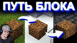 МАЙНКРАФТ ► БЛОК, КОТОРЫЙ ОБОШЁЛ СЕРВЕР (И ОСОБНЯК) в MineCraft - PepeLand 7 Серия 4 | Реакция