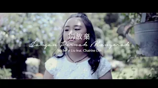 Jangan Pernah Menyerah ( 別放棄 ) - Michelle Liu feat. Chatrine Liu [ OFFICIAL MV ]