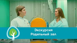 Экскурсия в родильный зал Многопрофильной клиники "Сестрорецкая"