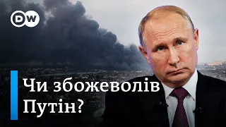 Путін психічно хворий? Що про це думають західні експерти | DW Ukrainian