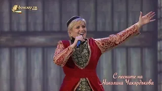 С песните на Николина Чакърдъкова