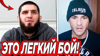 ОГО! Ислам Махачев УДИВИЛ ПРОГНОЗОМ на БОЙ с Порье! Махачев ПРОВЕДЕТ БОЙ против Дастина Порье!?