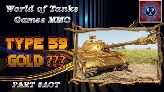 ПОСЛЕДНИЙ ЛОТ АУКЦИОНА =TYPE 59 GOLD= #gektan​ #гектан​