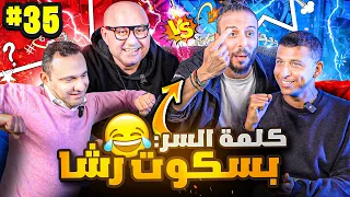 تحدينا موسوعة كروية كاملة😱🤯 |تيم نصوحي ضد المحمودي و د. عادل سعد | صباحو تحدي معلومات كرة القدم🔥