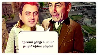 ՇՏԱՊ! Դուք ոնց կարող եք Արցախը "փրկել", արա...