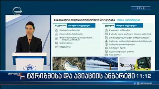 ქრონიკა 11:00 საათზე - 5 მარტი, 2024 წელი