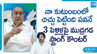 Mudragada Padmanabham Angry On Janasena Pawan Kalyan |Pithapuram Politics | @SakshiTV