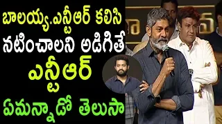 Jagapathi Babu Praises Balakrishna And Jr NTR at Aravinda Sametha Success Meet | Cinema Politics