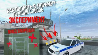 БЕТА 11.03 MadOut2!/// ЭКСПЕРИМЕНТ С ТЮРЬМОЙ МАДАУТ 2