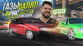 ТАЗЫ ВАЛЯТ ГОВОРИЛИ ОНИ... ОСТАНОВИТЕ МОЙ ОР В NFS ProStreet Pepega Edition