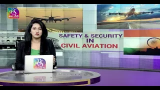 Committee Report : Safety and Security in India Civil Aviation | 14 April 2022