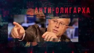 Александр Лебедев. Охота на банкира. О коррупционных скандалах, крупных аферах и заказных убийствах