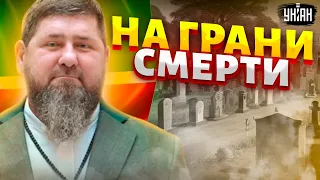 Клан Кадырова пытается уцелеть! Рамзанка – НЕЖИЛЕЦ. Возрождение Ичкерии. Кто такой Апти Алаудинов?