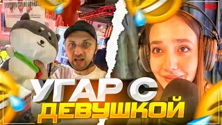 УГАР С ДЕВУШКОЙ В ТОРГОВОМ ЦЕНТРЕ!😂