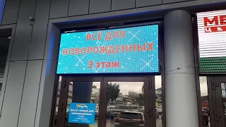 Светодиодный экран 2.0 х 1.0 м  P8  SMD