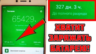 Xiaomi НЕ СЯДЕТ После Этой Настройки MIUI. Оптимизация и настройка MIUI 10 ТЕЛЕФОН РАКЕТА!!!