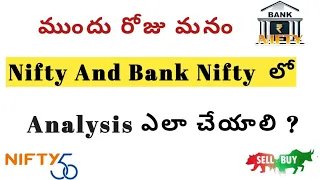 How to do Daily Analysis In Nifty And Bank Nifty Telugu