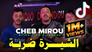 Cheb Mirou Ft Tchitos - Chira Darba (2023) / شاب ميرو وتشيتوز - الشيرة ضربة