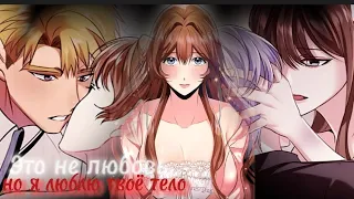 MMV/mmv | манга клип "Холодная такая, ты Снежная Королева"