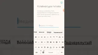 как делать красивый шрифт㋛︎☏︎𓆏☯︎