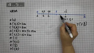 Упражнение 1051 Часть 2 (Задание 1828) – ГДЗ Математика 5 класс – Виленкин Н.Я.