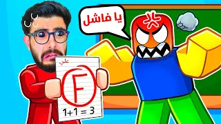 فشلت بالامتحان وامي اكلتني 🤓 Failed my Math Test