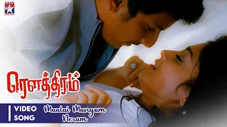 Malai Mangum Neram HD Video song | Jiiva | Shreya | Rowthiram Tamil Movie | Star Music Spot