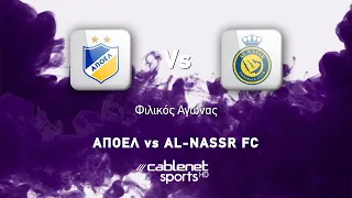 APOEL vs AL-NASSR FC (ΦΙΛΙΚΟΣ ΑΓΩΝΑΣ 29/7) HIGHLIGHTS