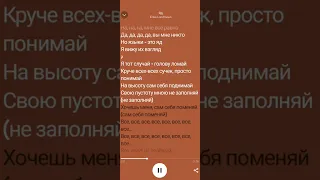 Erika Lundmoen - Яд (Yad) [sped up+lyrics]
