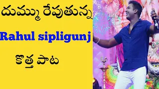 #Rahul sipligunj New Song on Carona | Produced by GHMC and launched by #KTR |