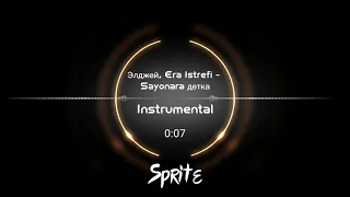 Элджей, Era Istrefi - Sayonara детка(Instrumental by Sprite)