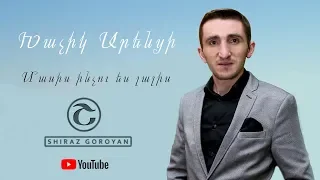 Khachik Arenci - Masis Inchu es Lalis