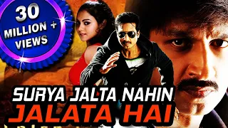 Surya Jalta Nahi Jalata Hai (Ranam) Hindi Dubbed Full Movie | Gopichand, Kamna Jethmalani