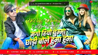 Mango Hiyo Chumma Chhondi Bole Huma Humma Ge_Old New Khortha Song Full Barati Dance Mix_DjShashi2023