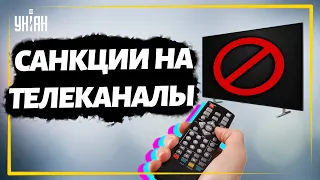 Зеленский ввел в действие санкции против каналов соратников Медведчука