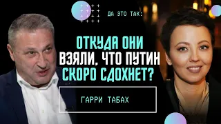 ТАБАХ: О ПОБЕДЕ ГОВОРИТЬ РАНО, "воин" Арестович, ОБИДА Украины на Израиль