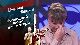 Я не пью, я выпиваю. Мужское / Женское. Выпуск от 26.02.2024