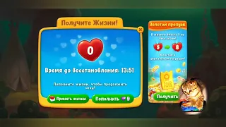 Fishdom 2022, no Boosters,  1045  level  -  прохождение без бустеров,  1045  уровень.