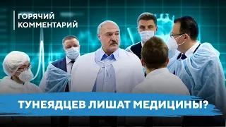 Режим угрожает тунеядцам / Лукашенко нарушает Конституцию // Мнение эксперта