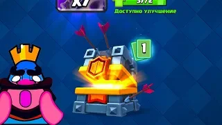 У МЕНЯ ВОЛОСЫ СТАЛИ ДЫБОМ С ЭТОГО ОТКРЫТИЯ СУНДУКОВ | Clash Royale